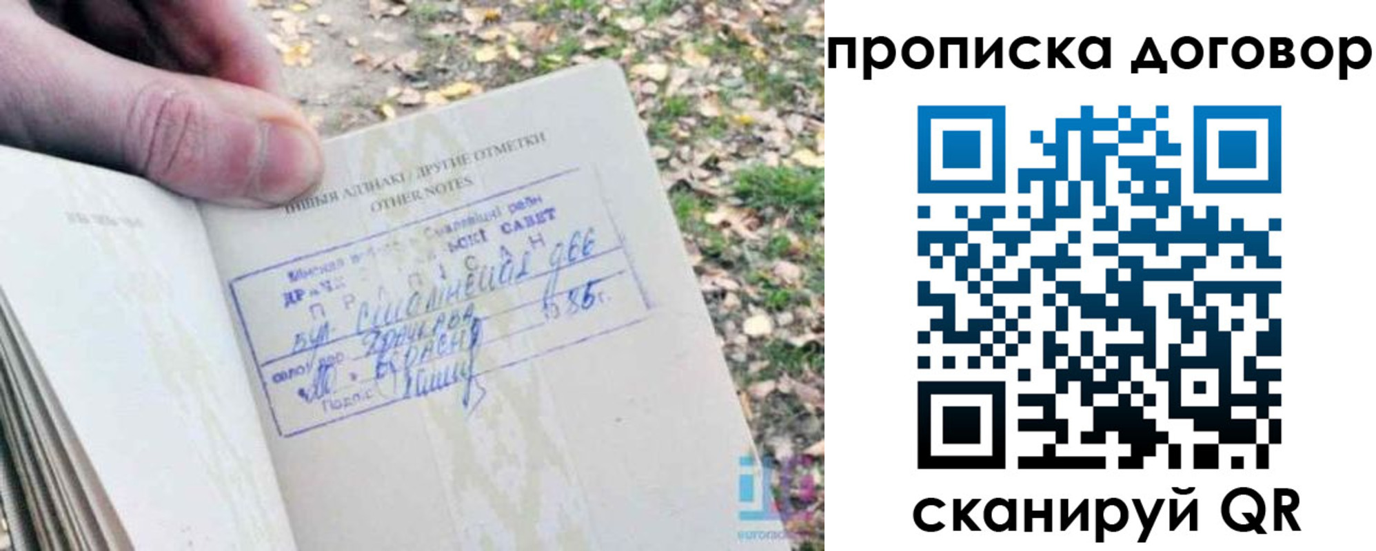временная регистрация собственник в Зверево
